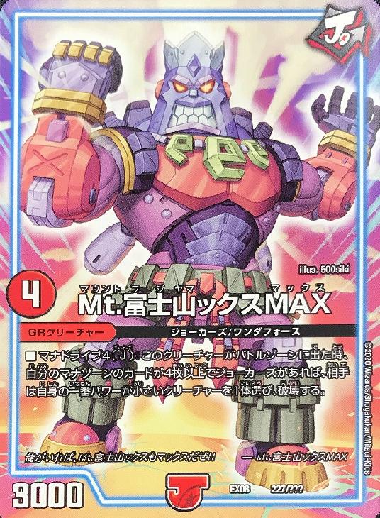 楽天市場】デュエル・マスターズ DMEX08 C ◇コモン◇ 230/??? 無色