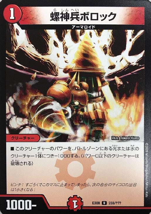 楽天市場】デュエル・マスターズ DMEX08 U ◇アンコモン◇ 239