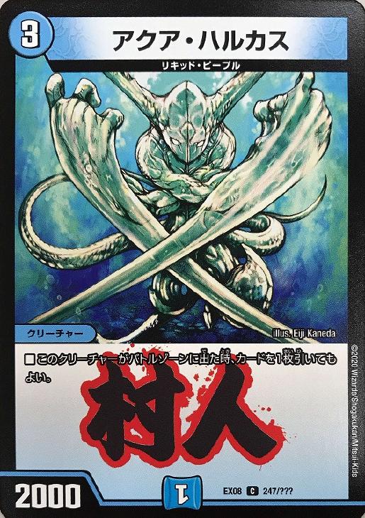 楽天市場】デュエル・マスターズ DMEX08 U ◇アンコモン◇ 239