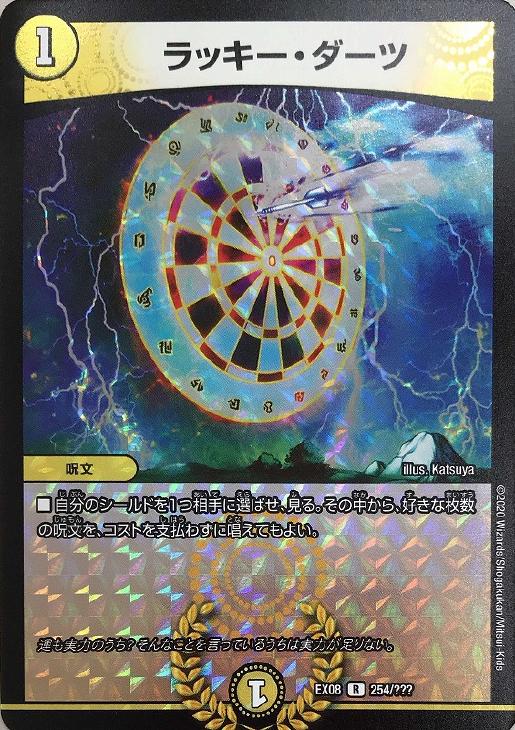 楽天市場】デュエル・マスターズ DMEX08 ◇ホイル仕様◇ キラ 142