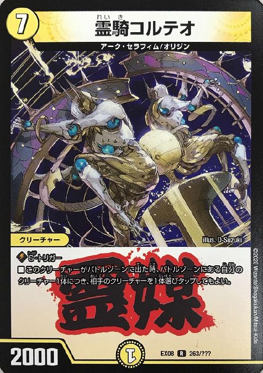 デュエマ　光り物　ノーマル　まとめ売り 凶鬼000号ゼロヴォイド/【闇文明】《DMBD22 7/25》 きょうき