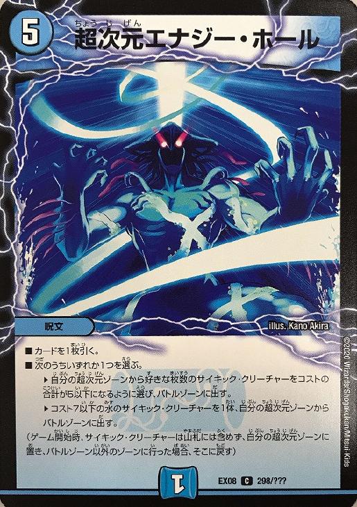 デュエルマスターズ ドリームフェスタ・エナジー デュエルマスターズ ドリームフェスタ・エナジー