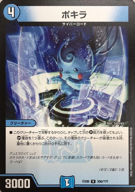 楽天市場】デュエル・マスターズ DMEX08 U ◇アンコモン◇ 239