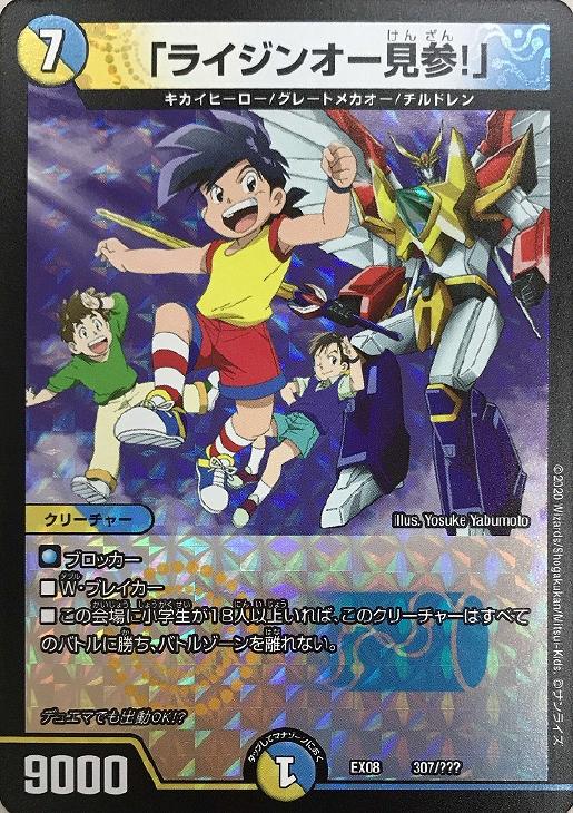 【バラ対応】水文明 デュエルマスターズ ノーマル ホイル仕様カード類 バラ対応】水文明 デュエルマスターズ ノーマル ホイル仕様
