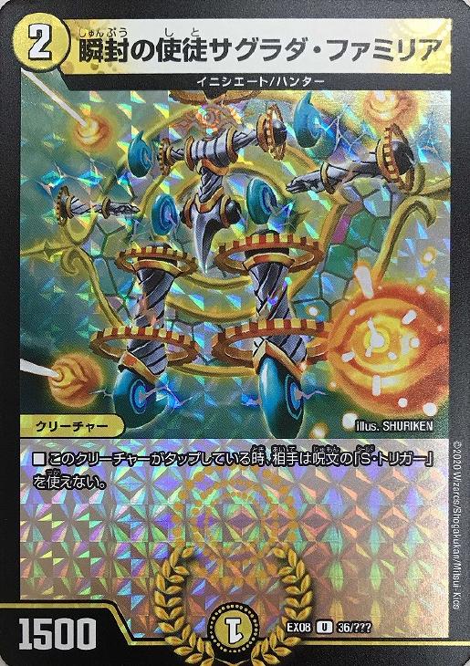 楽天市場】デュエル・マスターズ DMEX08 ノーマル仕様 59/??? 光 転々