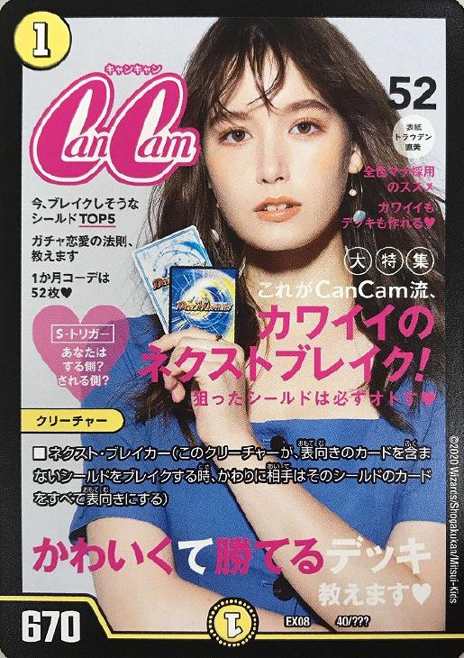 楽天市場】デュエル・マスターズ DMEX08 ◇ホイル仕様◇ キラ 56