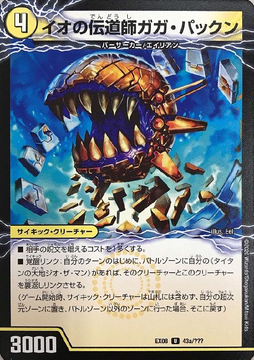 楽天市場】デュエル・マスターズ DMEX08 U ◇アンコモン◇ 239