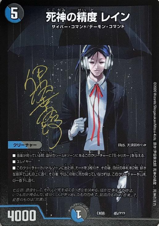 楽天市場】デュエル・マスターズ DMEX08 ◇ホイル仕様◇ キラ 56