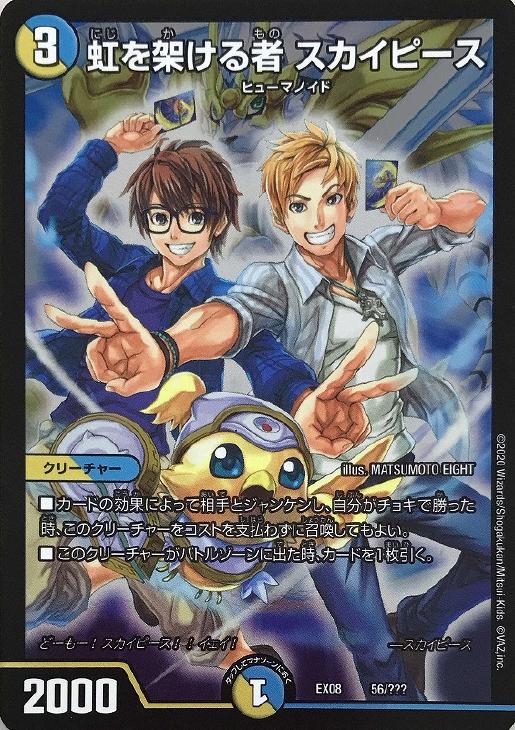 デュエマ多色キラ 1枚から売れます デュエマ多色キラ 1枚から売れます