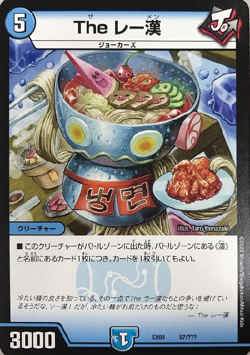 楽天市場】デュエル・マスターズ DMEX08 24/??? 水 ジョーカード（無地