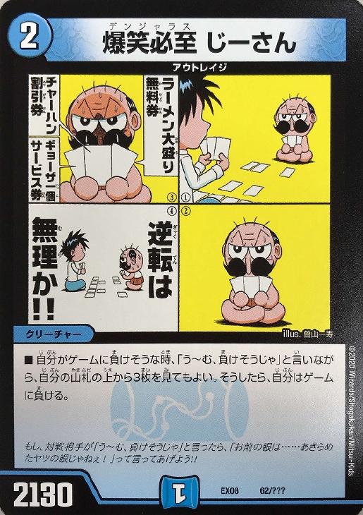 バラ対応】多色 無色 デュエルマスターズ ノーマル ホイル仕様カード類