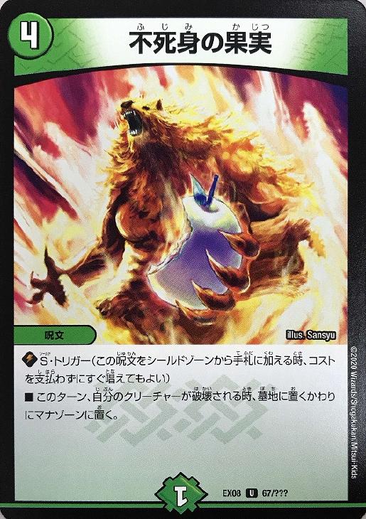 楽天市場】デュエル・マスターズ DMEX08 U ◇アンコモン◇ 239