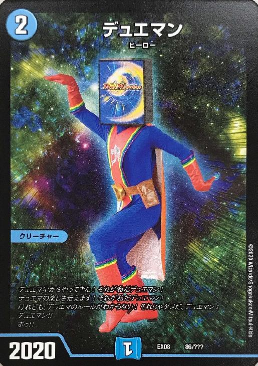 楽天市場】デュエル・マスターズ DMEX08 ノーマル仕様 201/??? 自然 母