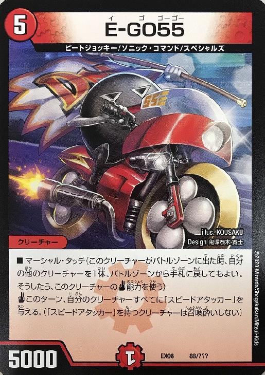 デュエマ 火文明 EVE-鬼MAX/【火文明】《DMRP22 S6/S8》 イブオーガマックス 販売