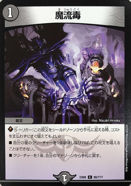 楽天市場】デュエル・マスターズ DMEX08 U ◇アンコモン◇ 239