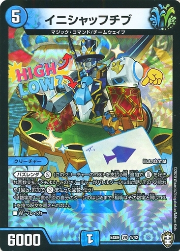 デュエルマスターズ 楽天市場】デュエル・マスターズ DMEX08 SR 58/??? 無色 謎 の頂