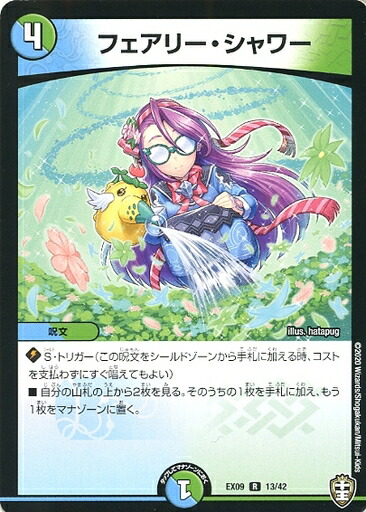 デュエルマスターズ Amazon.co.jp: デュエルマスターズ DMBD22 18/25 龍装鬼 オブザ