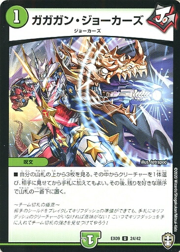 デュエマカード 楽天市場】デュエル・マスターズ DMEX08 ◇ホイル仕様◇ キラ 56