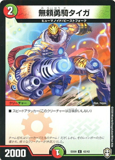 楽天市場】デュエル・マスターズ DMEX09 SR S2/S4 多色 ロール