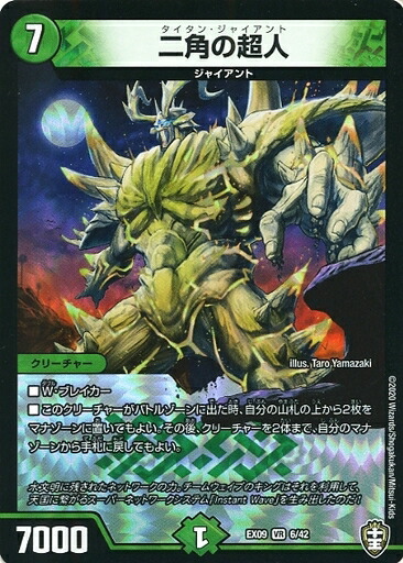 楽天市場】デュエル・マスターズ DMEX08 SR 58/??? 無色 謎 の頂