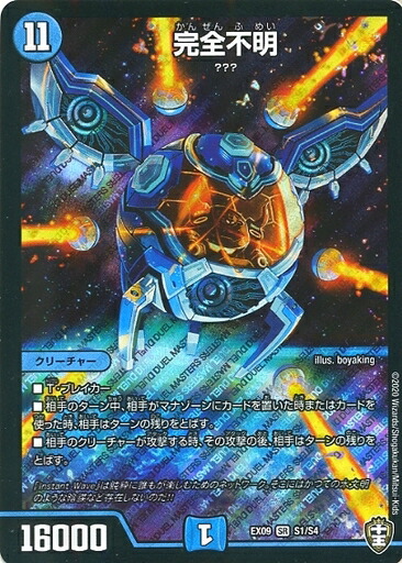 楽天市場】デュエル・マスターズ DMEX11 SR S4/S4 多色 DORRRIN