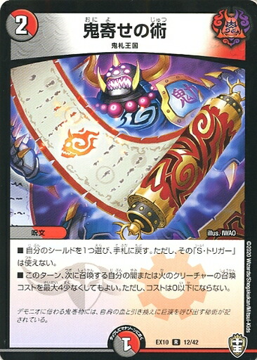 楽天市場】デュエル・マスターズ DMEX10 U 23/42 多色 リロード