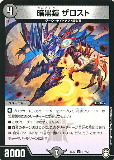 楽天市場】デュエル・マスターズ DMEX10 SR S1/S4 闇 邪眼教皇ロマノフ