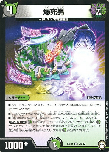 楽天市場】デュエル・マスターズ DMEX10 U 23/42 多色 リロード