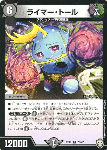 楽天市場】デュエル・マスターズ DMEX10 U 23/42 多色 リロード