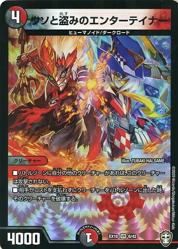 デュエルマスターズ キラ 楽天市場】デュエル・マスターズ DMEX08 ◇ホイル仕様◇ キラ