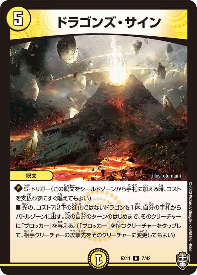 楽天市場】デュエル・マスターズ 22EX1 VR 41/130 多色 覚醒連結 XXDDZ