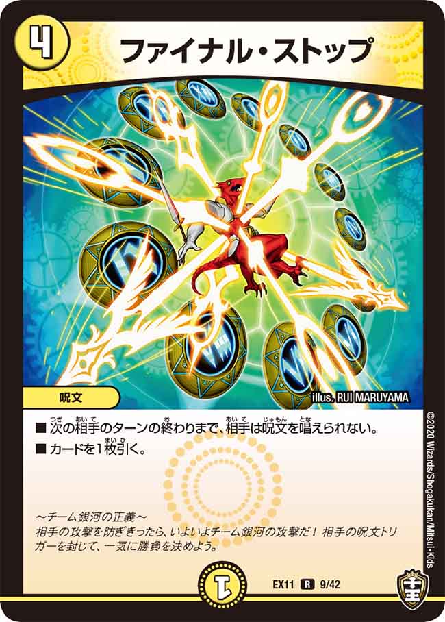 楽天市場】デュエル・マスターズ 23RP3 VR 6/74 多色 芸魔隠狐
