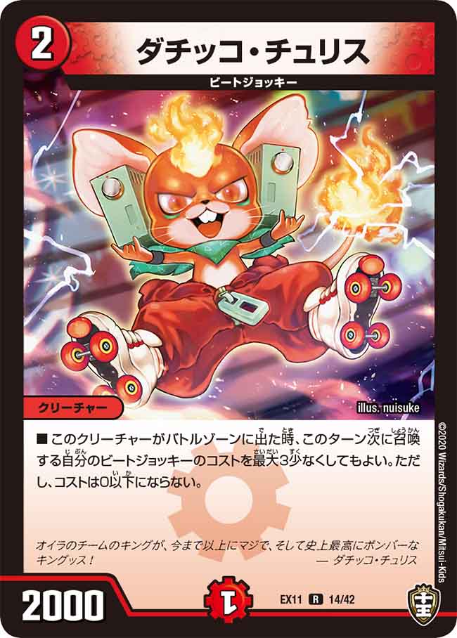 デュエマ　パイセン・チュリス　一枚300円 デュエマ パイセン・チュリス 一枚300円 - メルカリ