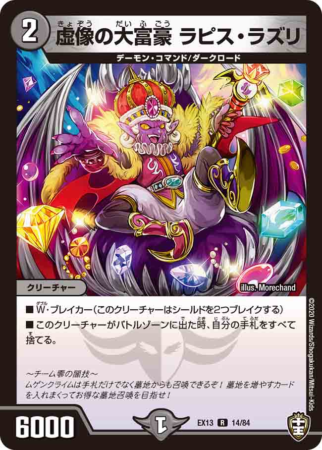 デュエルマスターズ ブラッディクロス 初期 印刷ミス エラー品 デュエルマスターズ - ブラッディ・クロスの通販 by Toul