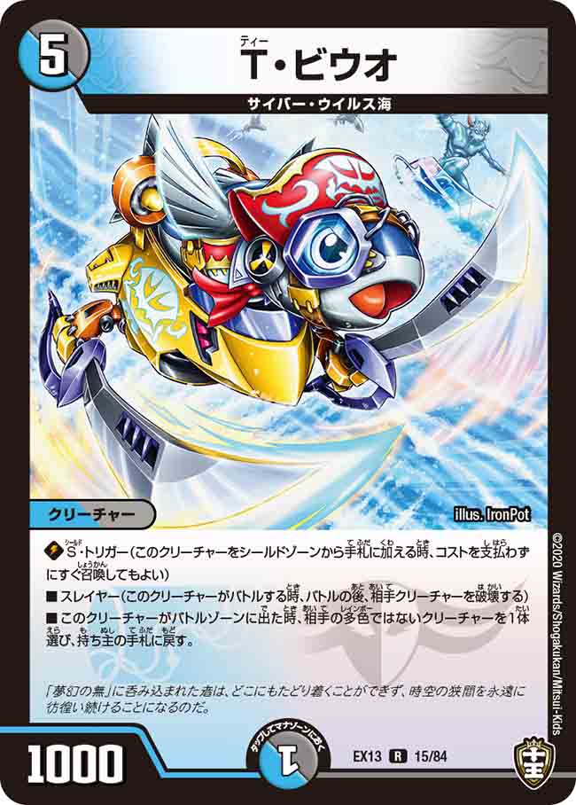 デュエルマスターズ 天幕船ドンテンブタイ デュエルマスターズ 天幕船 ドンデンブタイ 23RP1RSP3/SP5