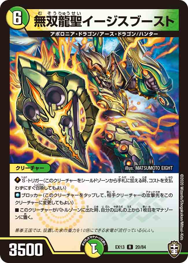 楽天市場】デュエル・マスターズ DMEX08 ◇ホイル仕様◇ キラ 276