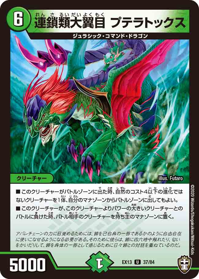 デュエルマスターズ 天幕船ドンテンブタイ Amazon.co.jp: デュエルマスターズ DMEX-13 25 R 天幕船