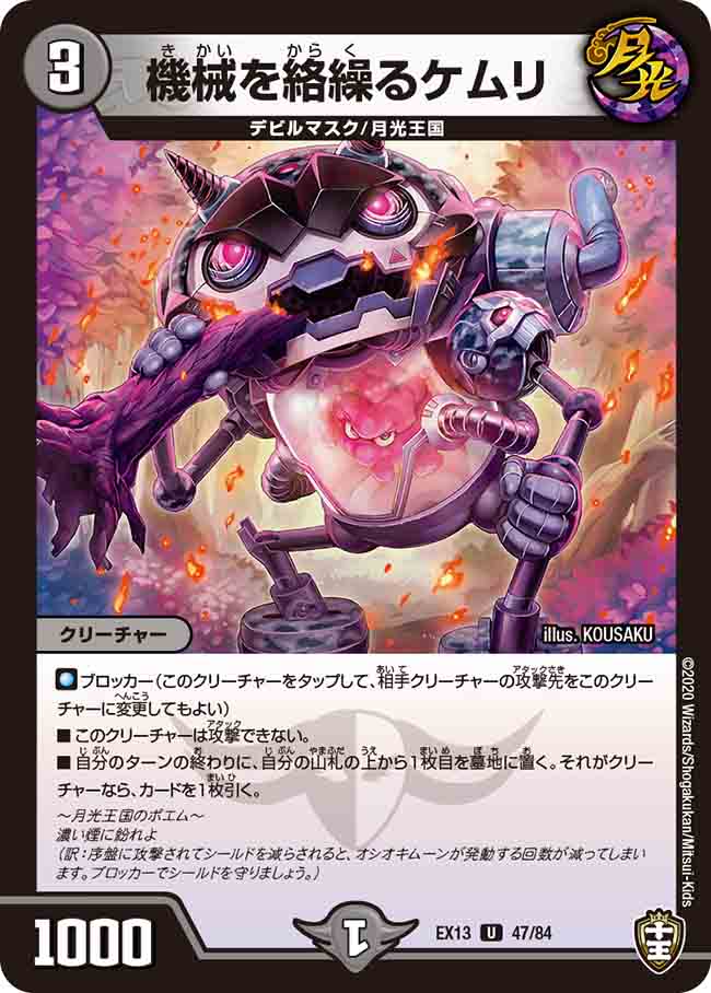 デュエルマスターズ RX閃 デュエルマスターズ シータRX閃 デッキレシピ詳細 | ガチまとめ