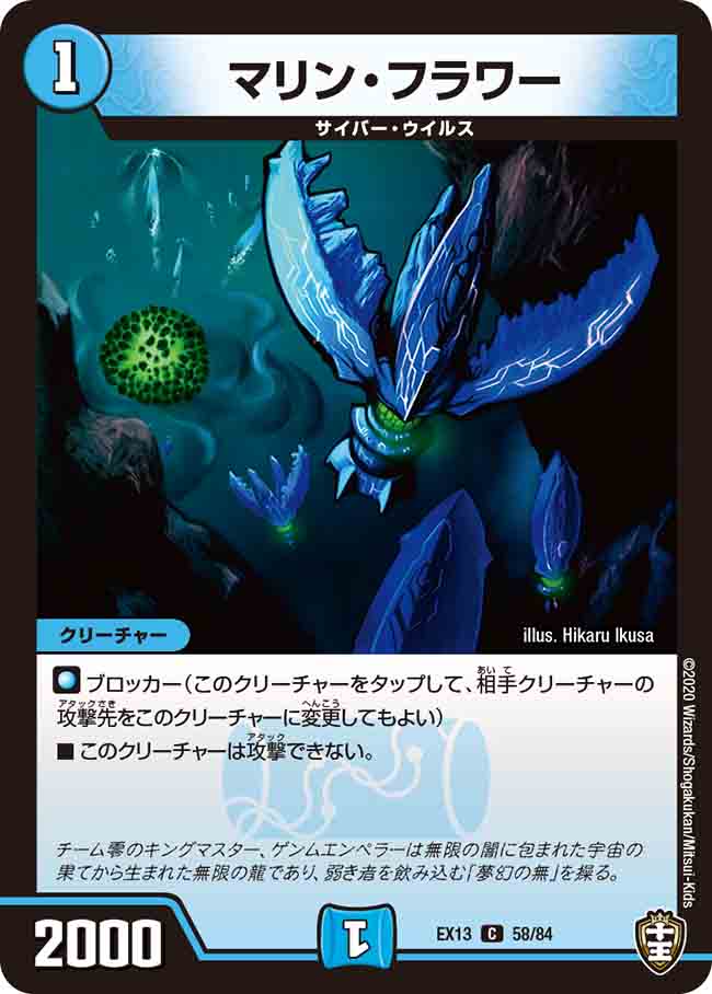 ブルーインパルス Max 2枚 楽天市場】デュエル・マスターズ 24EX2 ◇MAXカード◇ 超12/超47