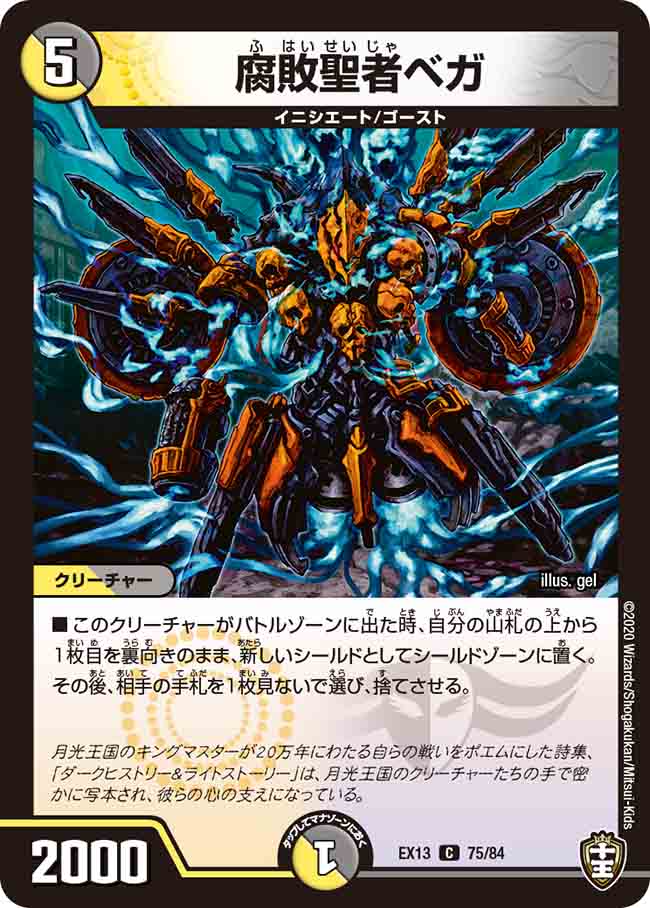 楽天市場】デュエル・マスターズ DMEX13 U 42/84 多色