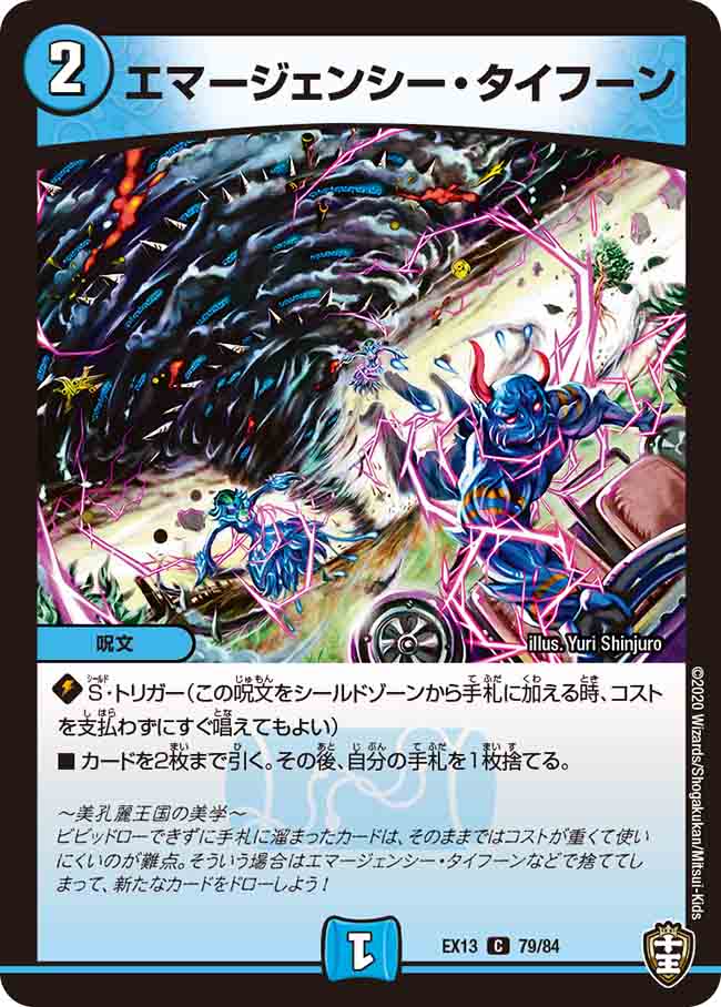 デュエルマスターズ ロスト・ウォーターゲイト ロスト・ウォーターゲイト【C】{25RP2T10/T10}《水》 - カード