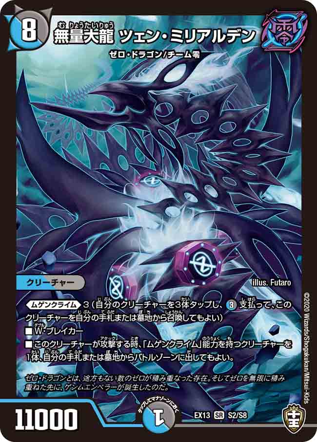 【バラ対応】多色 無色 デュエルマスターズ ノーマル ホイル仕様カード類 Amazon.co.jp: デュエル・マスターズTCG DMRP-09 超天篇 拡張