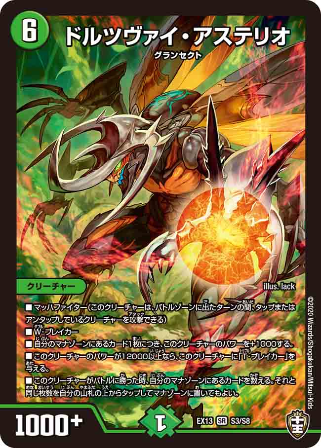 楽天市場】デュエル・マスターズ DMEX09 SR S2/S4 多色 ロール