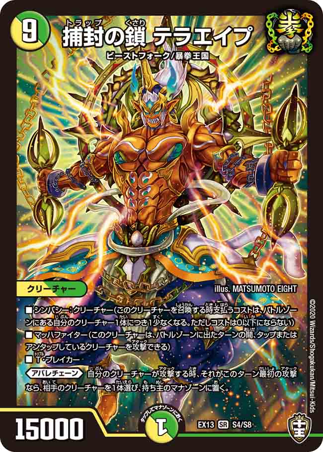 楽天市場】デュエル・マスターズ DMEX13 VR 3/84 多色 不可思議