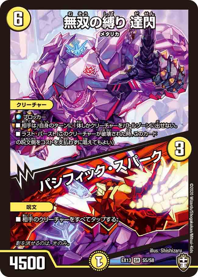 楽天市場】デュエル・マスターズ DMEX13 VR 1/84 水 アストラル