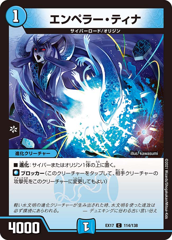 楽天市場】デュエル・マスターズ DMEX17 ◇WINNERカード◇ W12/W20 水