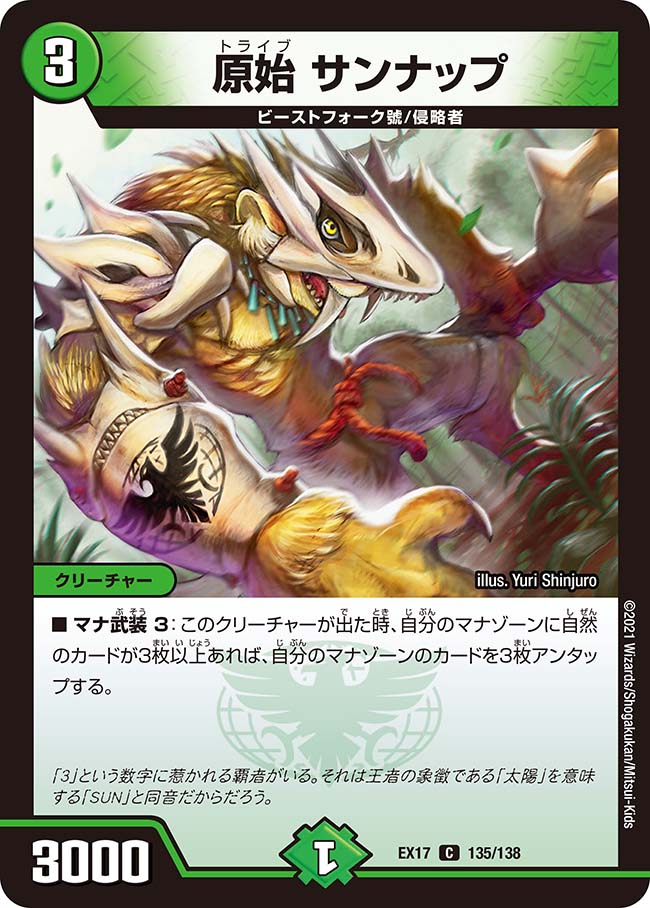 楽天市場】デュエル・マスターズ 22RP1 SR S7/S8 自然 十番龍