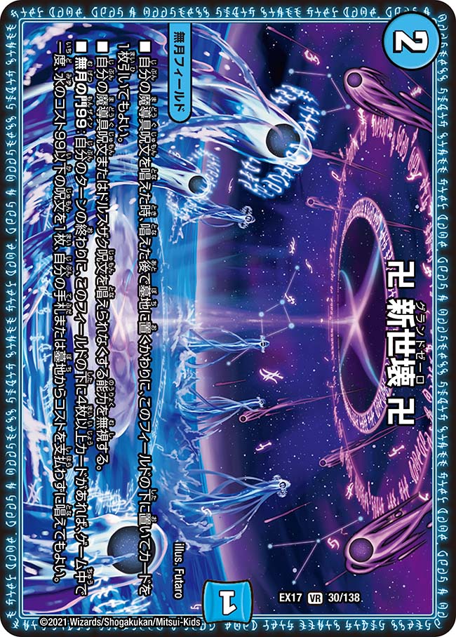 デュエマ ガリュミーズ MAX 楽天市場】デュエル・マスターズ DMEX17 ◇MAXカード◇ 超33超40