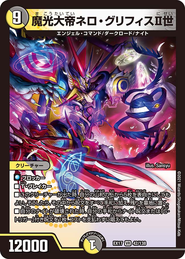 魔光大帝ガイウス プロモ ４枚 デュエマ】 魔光大帝ガイウス(P23/Y7) 第7期/プロモ の通販