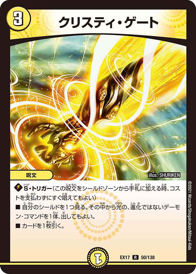 楽天市場】デュエル・マスターズ 23BD5 SR 16/60 多色 冥界を